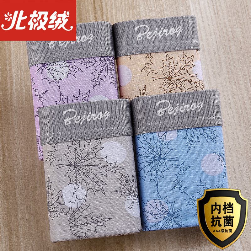 北极绒4条装男士内裤纯棉平角裤男抗菌四角裤青年男生内裤短裤头