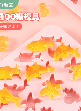 QQ糖模具家用DIY软糖模型小