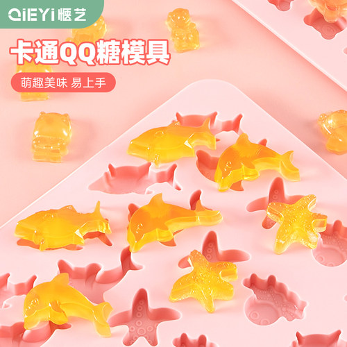 QQ糖模具家用DIY软糖模型小
