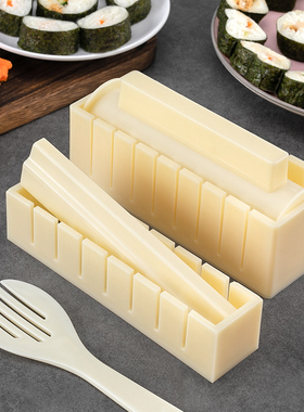 做寿司模具工具全套寿司制作神器套装海苔紫菜包饭磨具饭团材料包