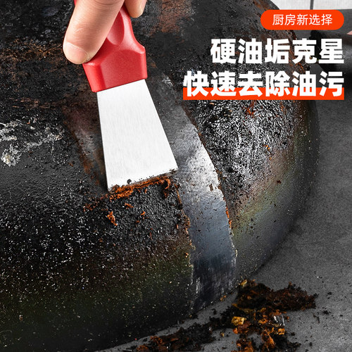 炒锅铲子油烟机不锈钢清洁铲