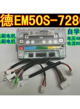 蓝德7235S7255S电动车蓝德7280S控制器电动车无刷控制器蓝牙