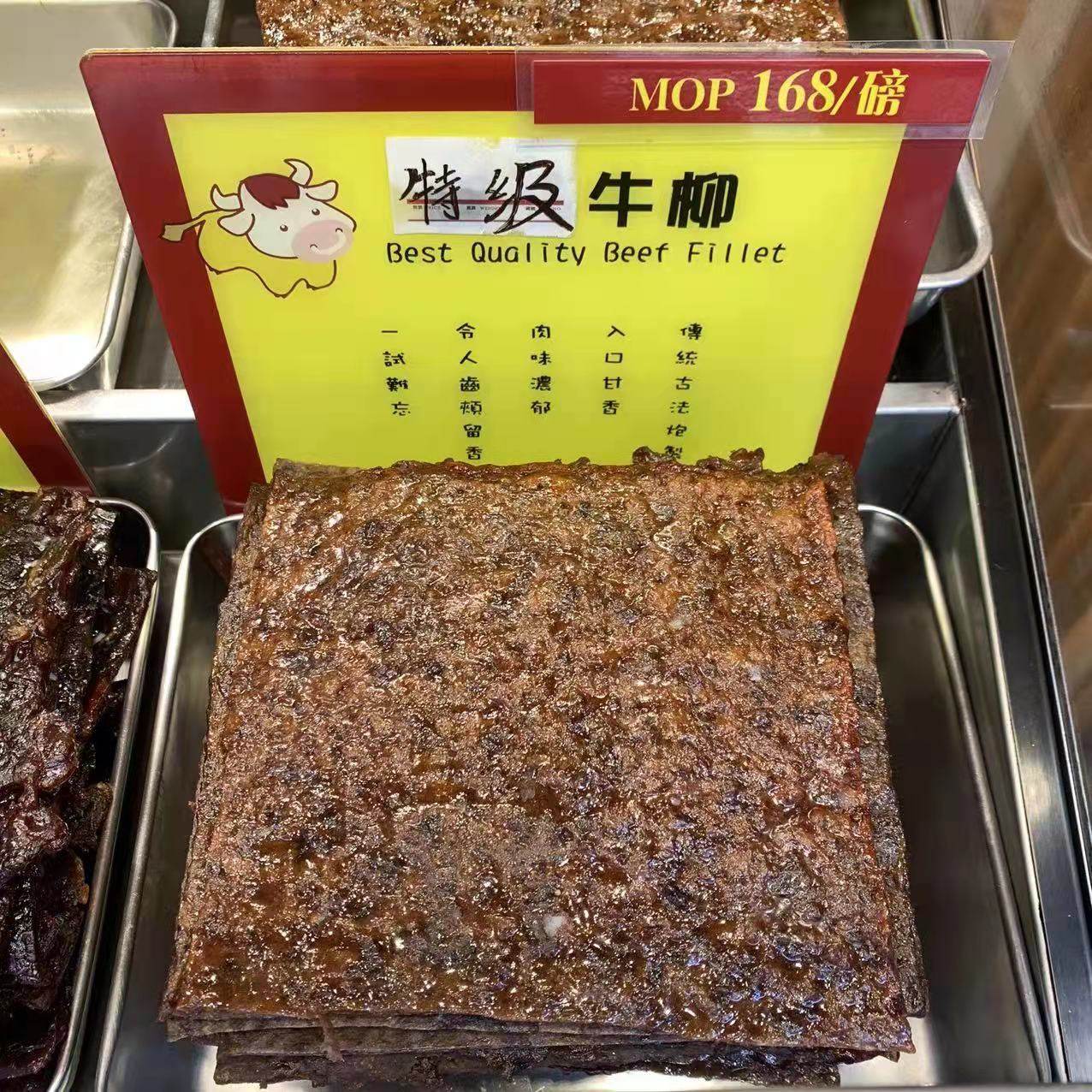 2件起顺丰包邮澳门钜记饼家炭烧原块牛柳227g肉脯牛肉干代购特产