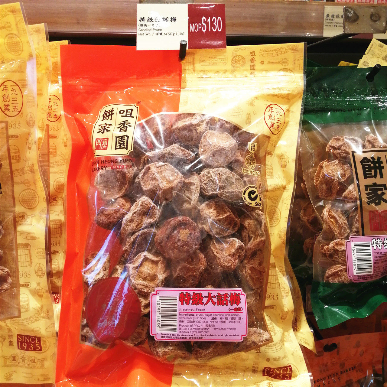 澳门咀香园话梅孕妇零食蜜饯干果