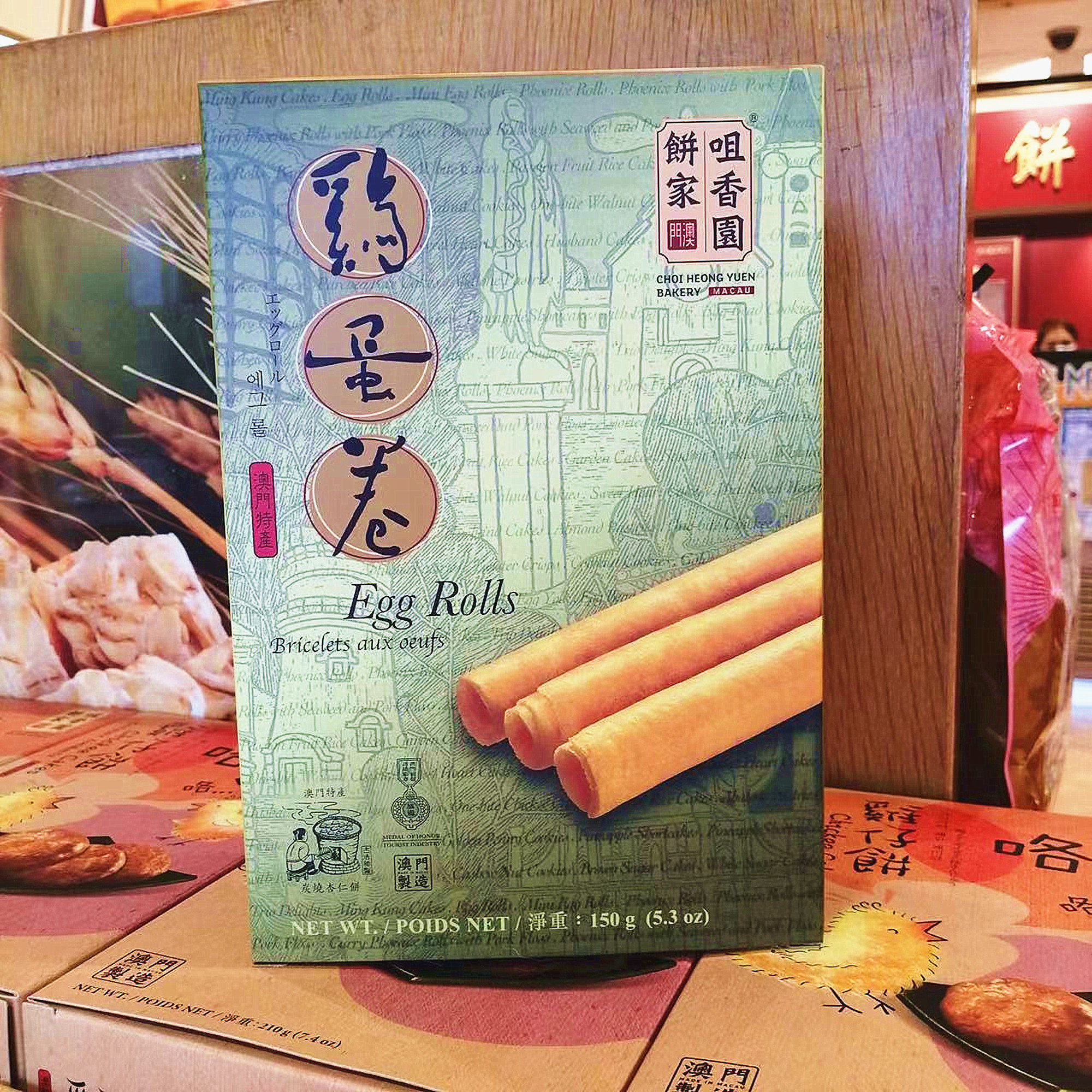 澳门咀香园饼家 鸡蛋卷 小蛋卷150g 传统糕点进口零食特产手信