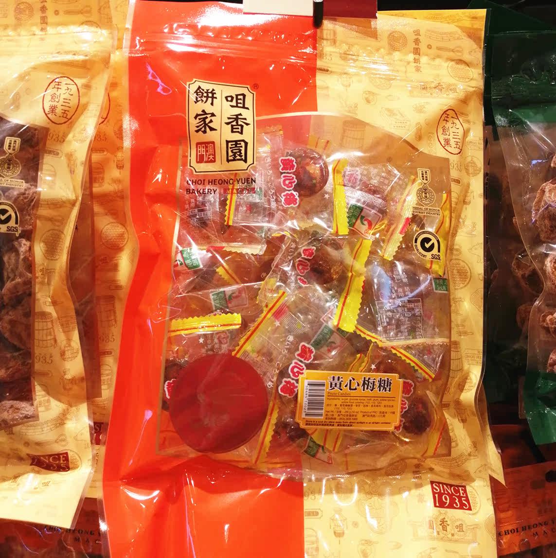 澳门咀香园饼家黄心梅糖280g传统休闲零食糖果话梅特产手信代购