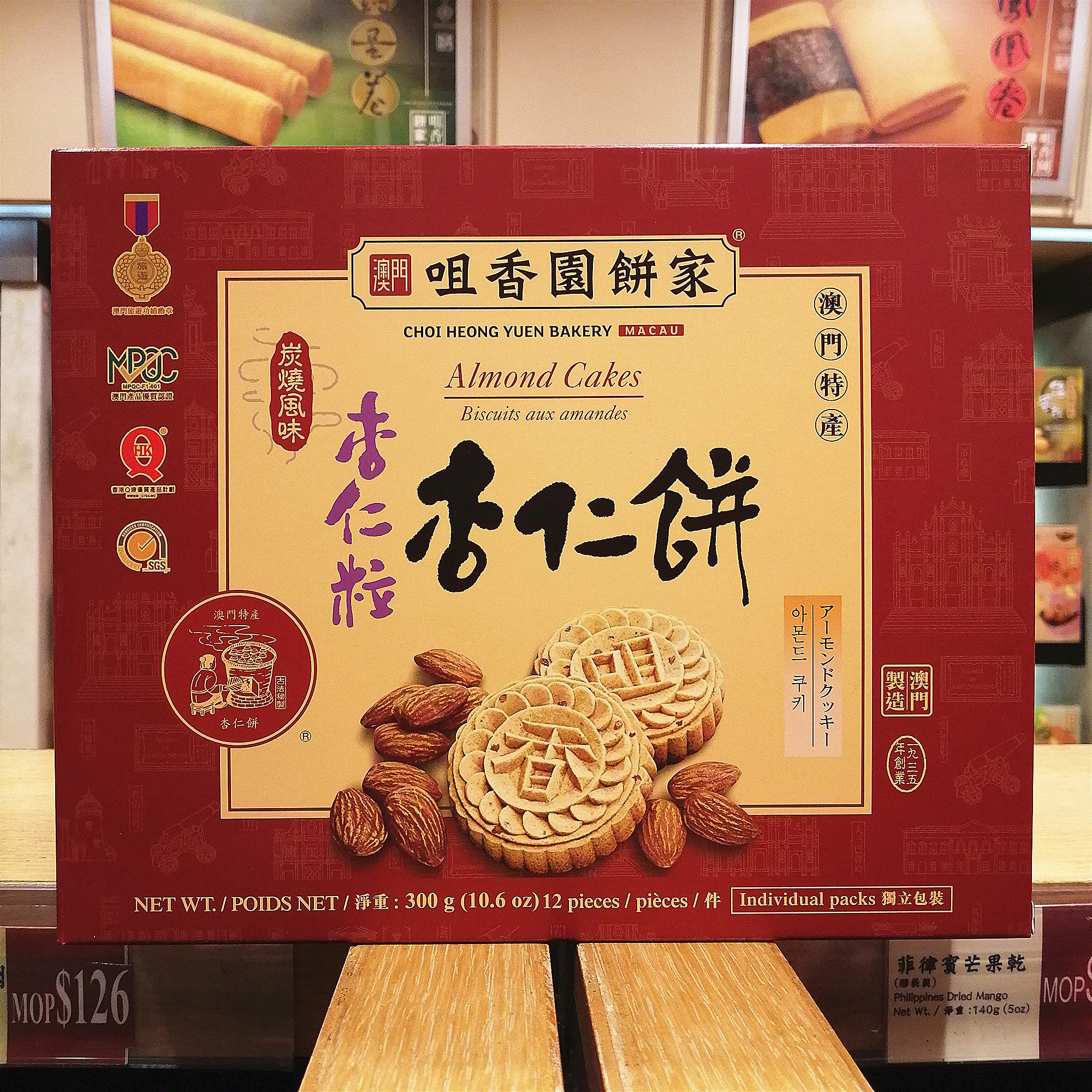 澳门咀香园饼家杏仁饼多种口味选择手工制作礼饼糕点零食手信特产