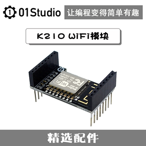 拓展esp8266串口开发板配套模块