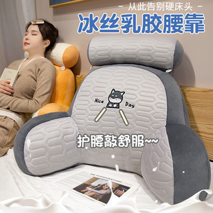 冰丝乳胶床头靠垫软包护腰靠背床上枕头靠枕孕妇沙发抱枕看书床靠