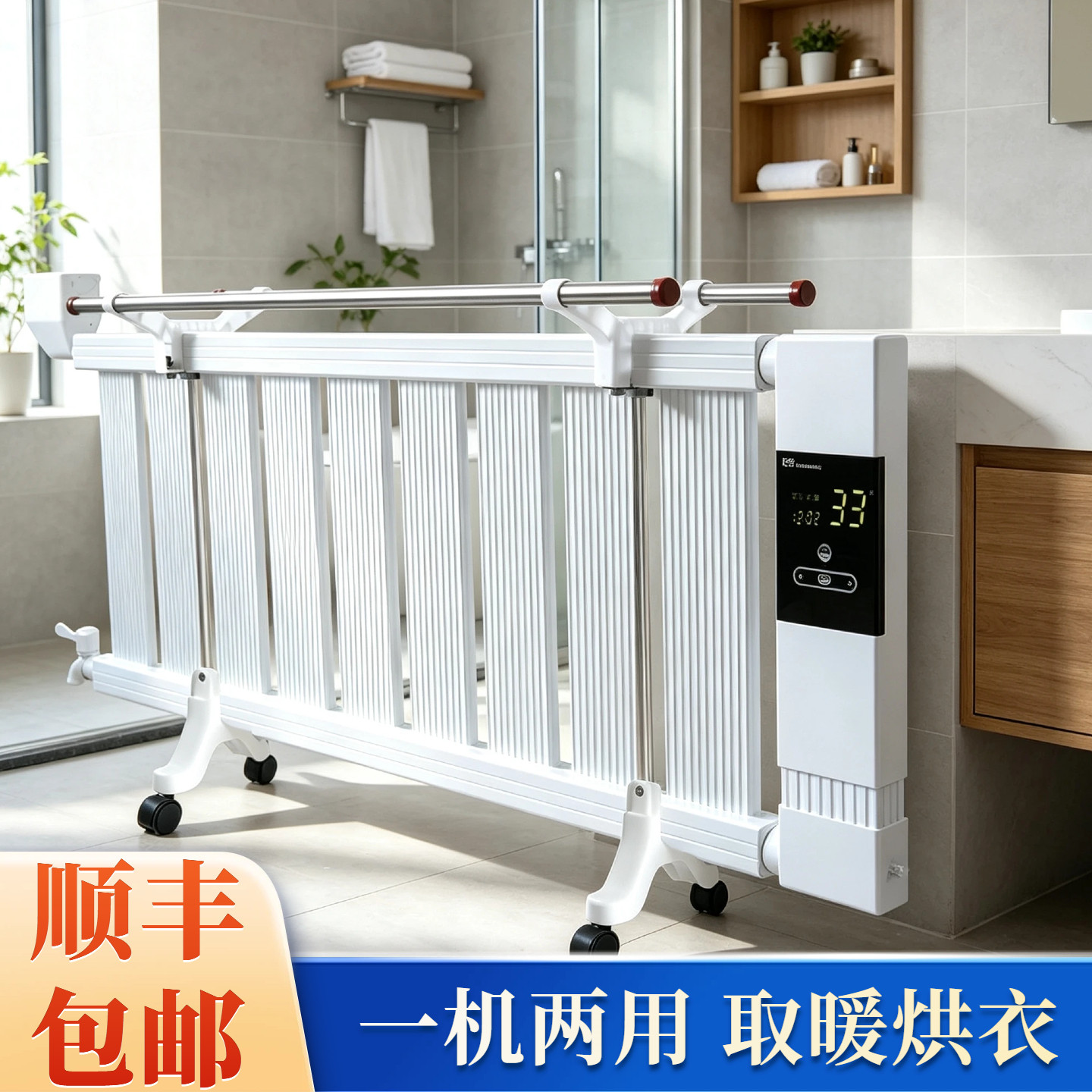 暖气片家用新型商用节能冬季家庭电热板新款静音卫生间卫浴毛巾架