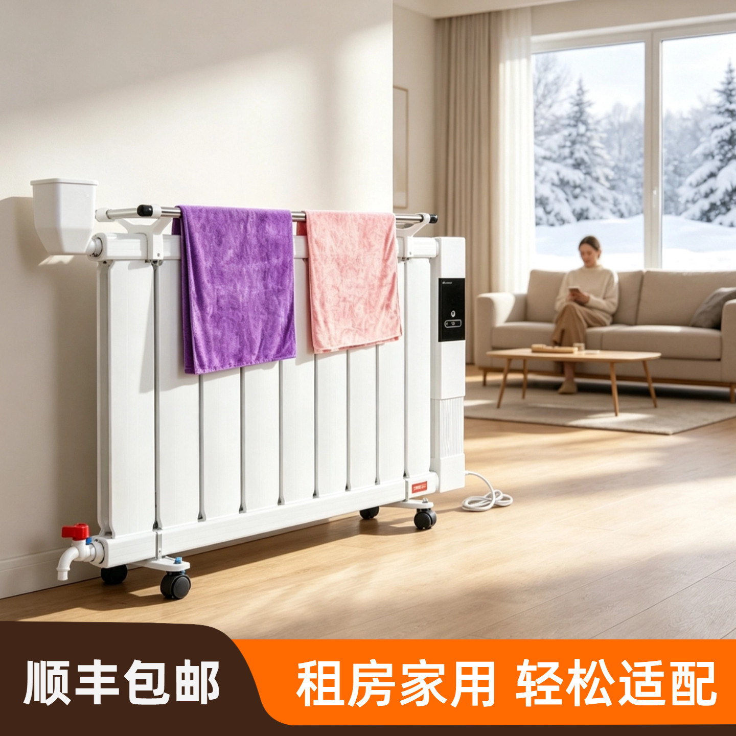 电暖器全屋大面积居浴两用烘干暖器超薄防水家用即热采暖电暖气
