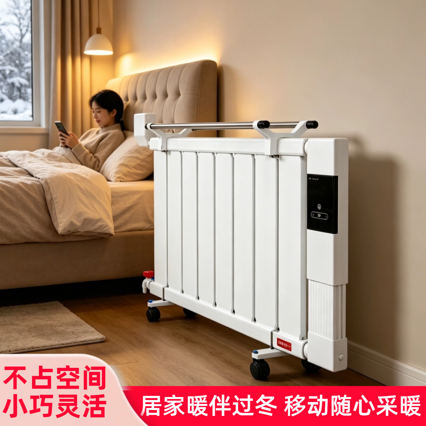 电暖气片家用壁挂电暖气速热电暖气电热暖脚家用复合省电挂墙移动