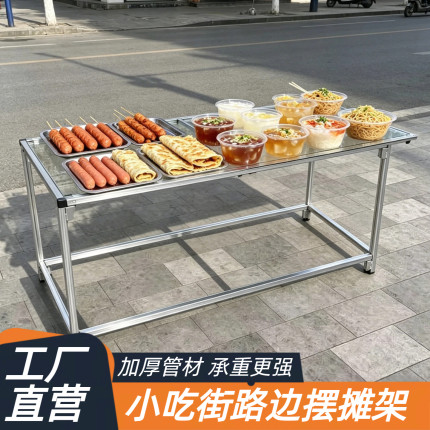 摆摊架货摊操作台拆装煎饼促销台定做水果流动店铺方管水果店钢架