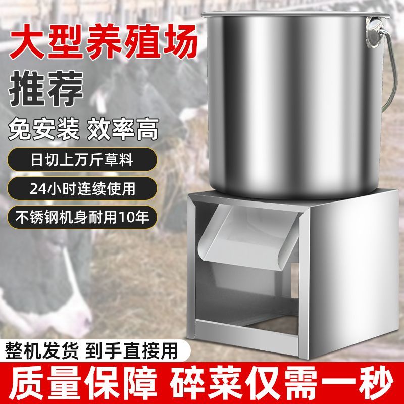 不锈钢碎菜机喂鸡家用多功能小型打碎切菜机新款全自动养殖粉碎机