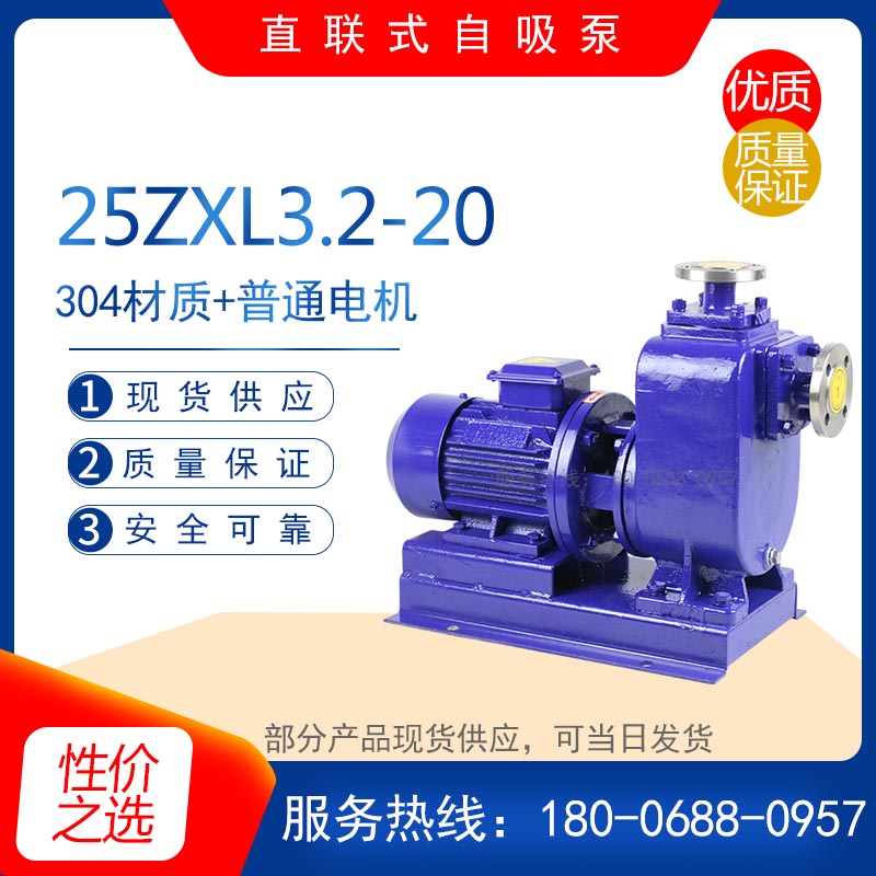 25ZXL3.2-20直联式清水自吸离心泵 卧式管道增压供水泵城市排水泵