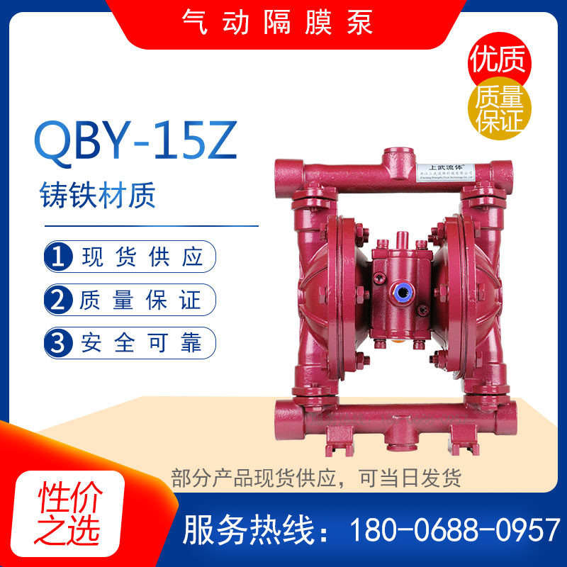 QBK-10/15/20型铸铁气动隔膜泵 矿道污水排污泵 水循环自吸排水泵