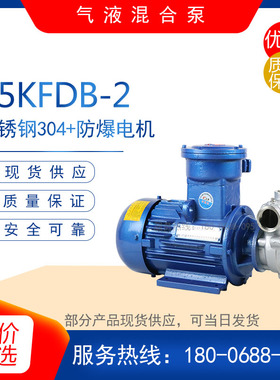 40KFDB-6型不锈钢自吸式气液混合泵直联式防爆臭氧水溶气泵气浮泵