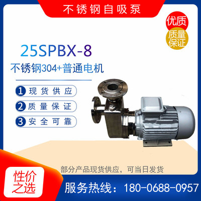 耐腐蚀食品不锈钢防爆化工自吸泵