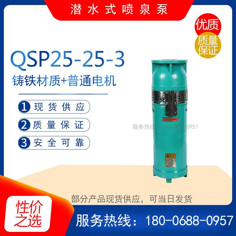 潜水喷泉泵管道增压铸铁电动