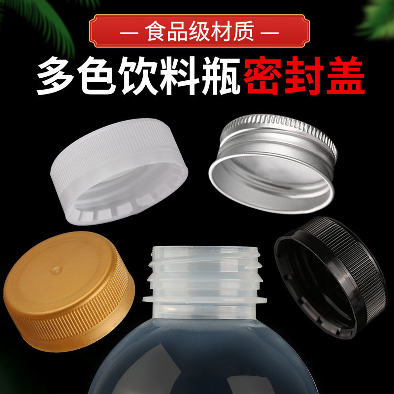 38MM一次性果汁塑料瓶盖子矿密封罐