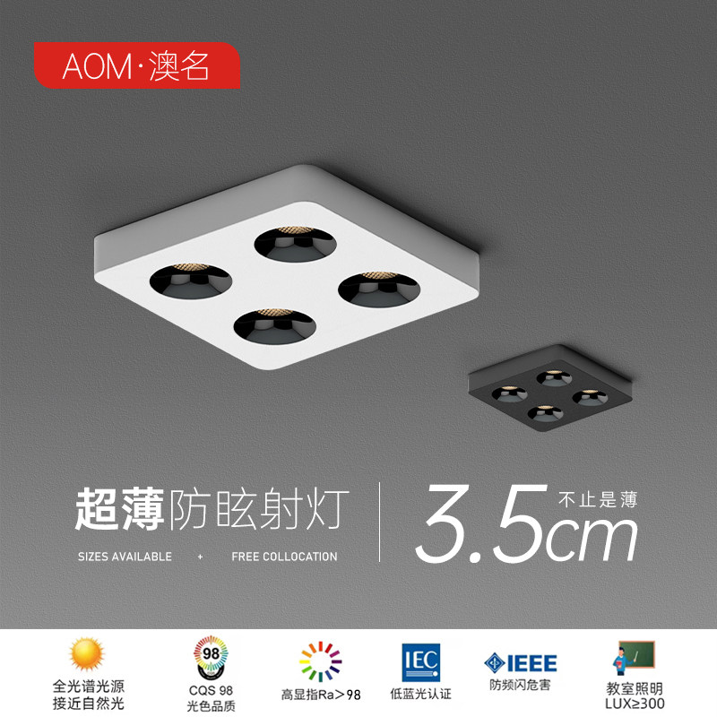 明装四头射灯led极简超薄卧室无主灯客厅照明方形三色变光吸顶灯