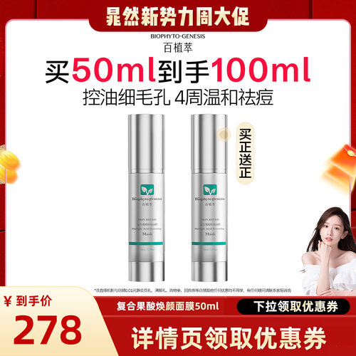 晁然直播间买50ml到手100ml