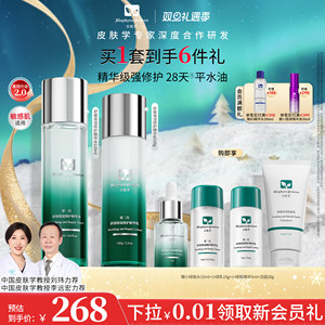 【皮肤学教授力荐】百植萃小绿瓶水乳控油爽肤水修护保湿水乳套装