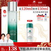 百植萃小绿瓶爽肤水2.0舒缓修护保湿 新年礼物 精华水