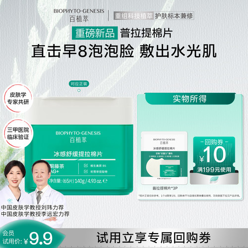 直击早8泡泡脸 敷出水光肌
