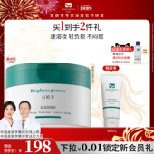 新年礼物 百植萃舒柔卸妆膏眼唇易乳化温和清爽不闷痘敏感肌