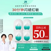 4舒缓修护淡红精华液U 百植萃小绿瓶精华0.5ml 天猫U先试用