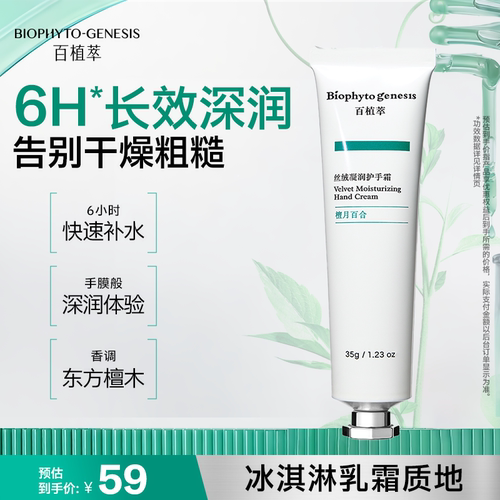 6H长效深润 柔润焕新