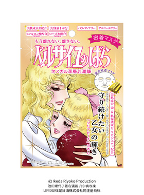 【顺手买】creerbeaute凡尔赛玫瑰面膜金色/红色2片补水保湿正品