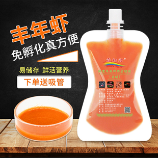 霓虹灯冷冻丰年虾卵冰冻幼卤海马小型鱼苗开口鱼食50ml