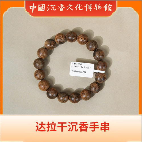正宗达拉干野沉香无优化佛珠