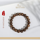 中国沉香文化博物馆 星洲系沉香圆珠手串无香精无注油天然1.0