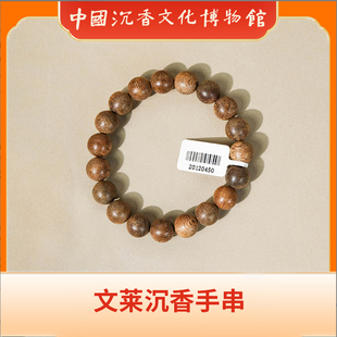 中国沉香文化博物馆正宗文莱天然野沉香手串无优化男九分沉佛珠
