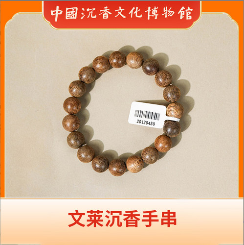 文莱天然野沉香男九分沉佛珠