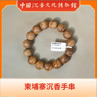 中国沉香文化博物馆正宗柬埔寨天然野沉香手串无优化男九分沉佛珠