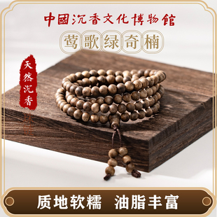 中国沉香文化博物馆绿奇楠手串男女士高端真品沉香手串108颗安神