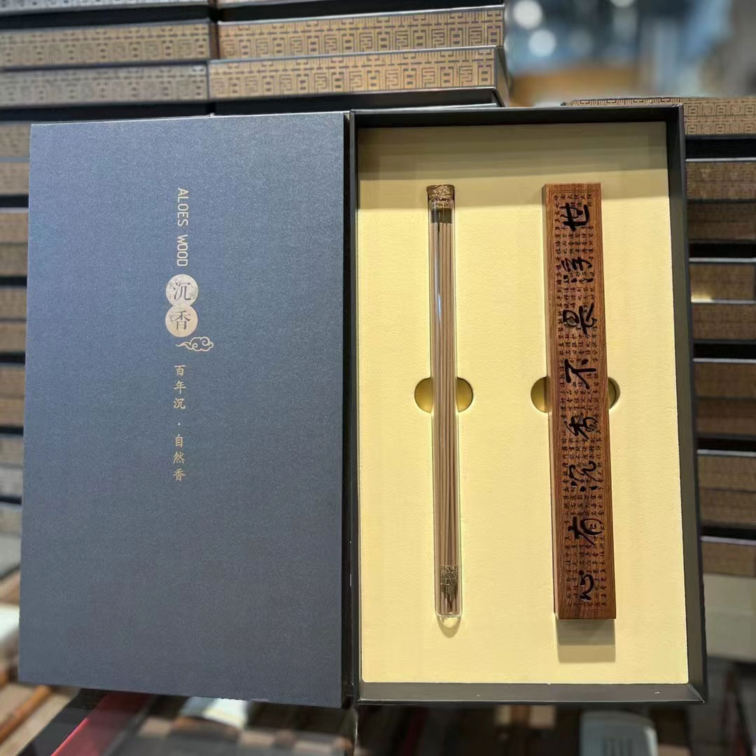 中国沉香博物馆酸枝木香盒两件套心有沉香不畏浮世礼盒20061149