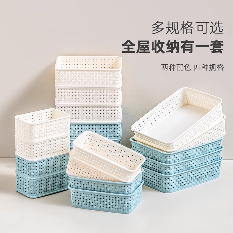 仿竹编桌面收纳盒杂物篮塑料小号迷你储物盒简约化妆品首饰整理筐