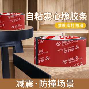 工业用防撞条自粘硅胶条黑色防滑减震耐磨硅橡胶密封条垫片贴防割