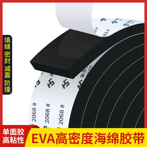 泡沫缠绕带公路自行车把手海绵防滑减震泡沫绑带手胶rapha把带胶