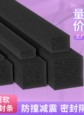 泡沫海绵防撞条泡棉单面胶强粘线束止震缓冲柔软吸音密封防尘自粘