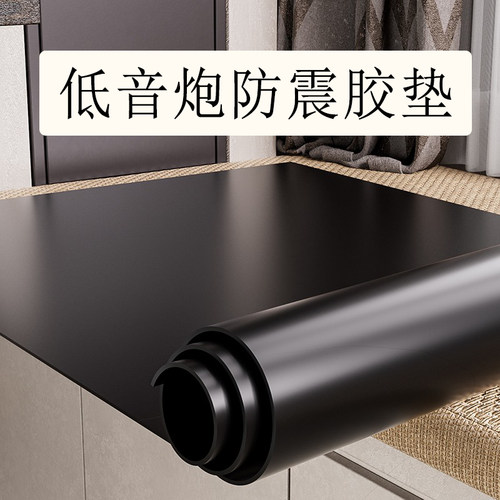 米乐奇低音炮防震减震防共振胶垫