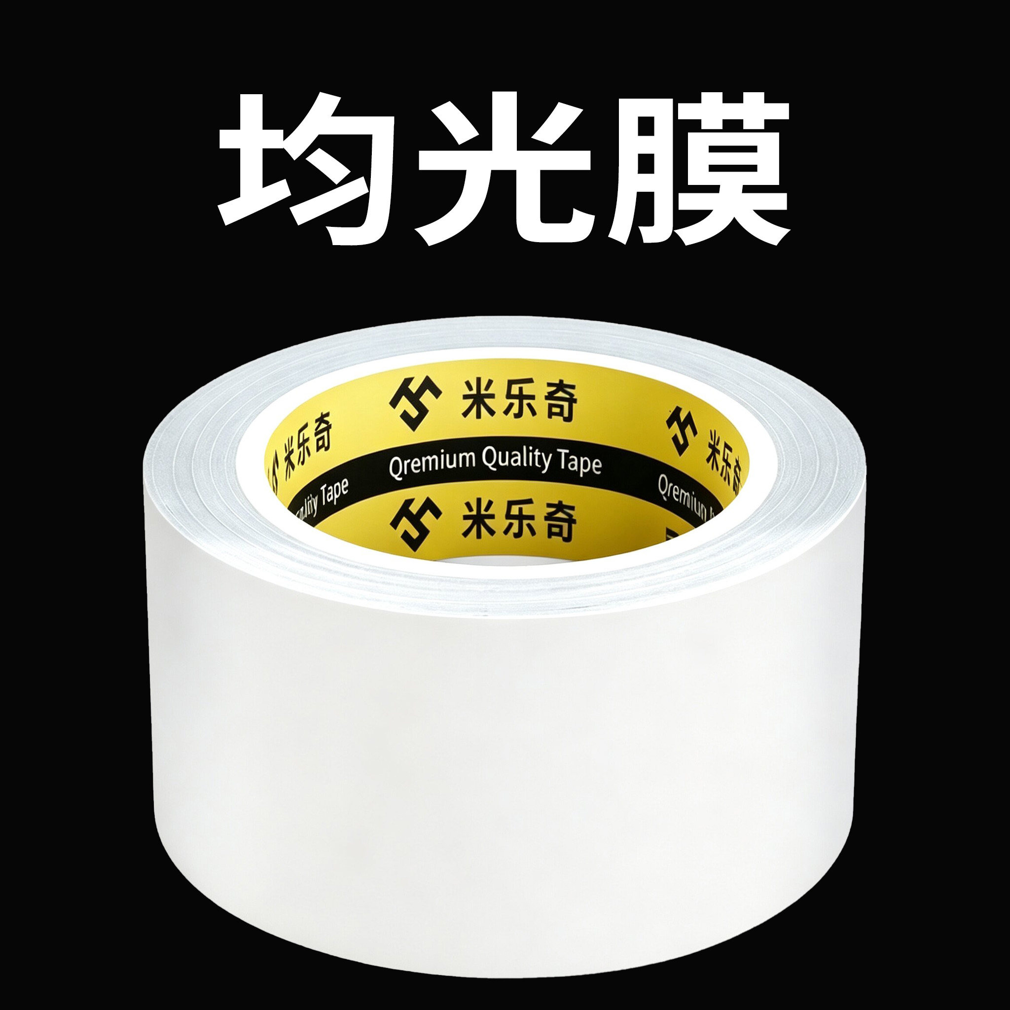 PVC扩散膜匀光反光膜灯膜背光源导光板LED灯箱灯光带背胶均光膜图片