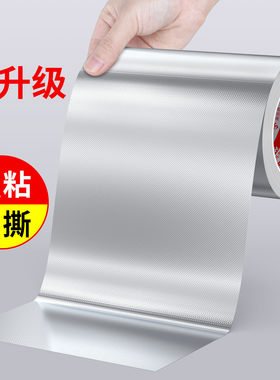 防潮防锈贴冰箱冰柜水柜橱柜内壁修复耐高温耐低温铝箔金属贴阻燃