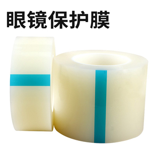 保护膜光学玻璃镜片屏幕防护贴膜饰品防尘PE静电膜 高光注塑件包装