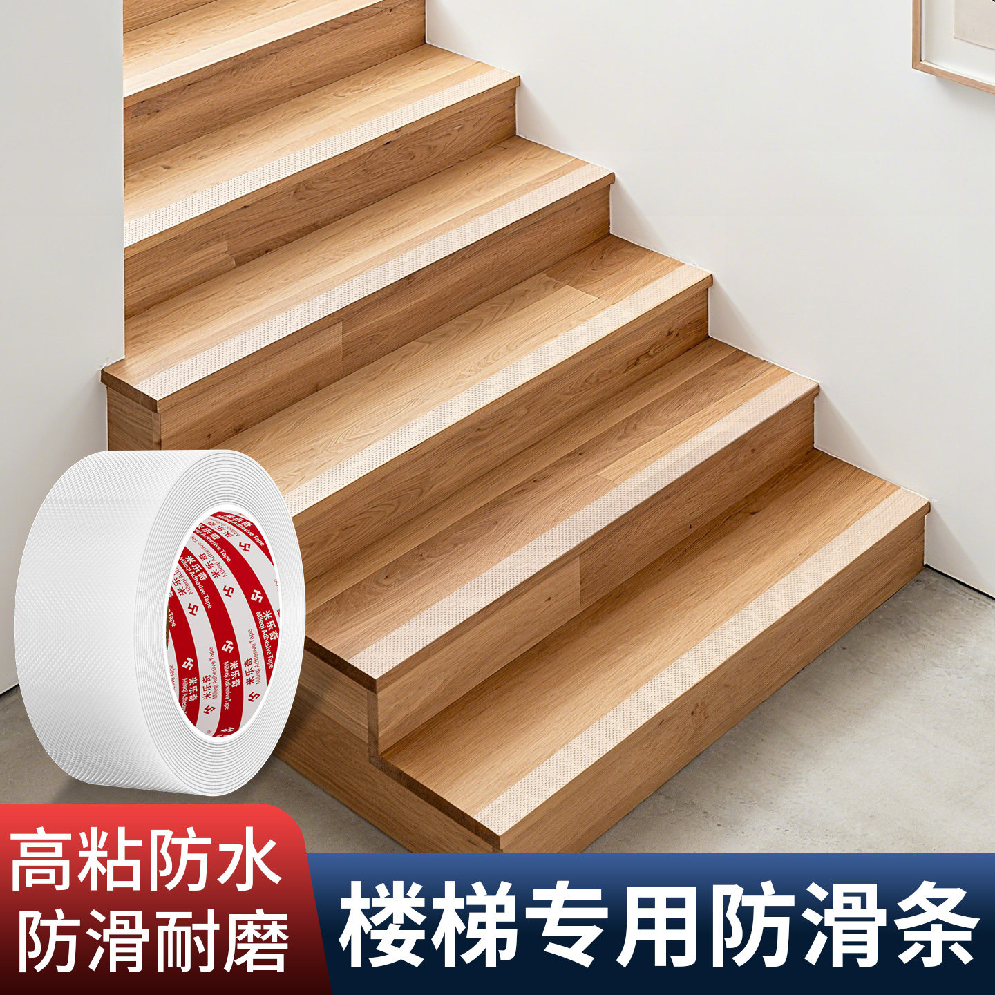 工地木梯子防滑垫橡胶防滑耐磨自粘贴条梯子踏步止滑防水防滑脚垫图片
